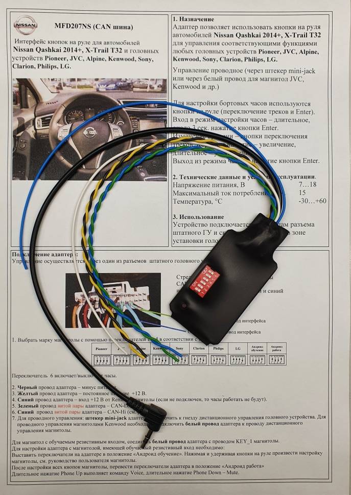 Zexma MFD207NS (CAN шина)